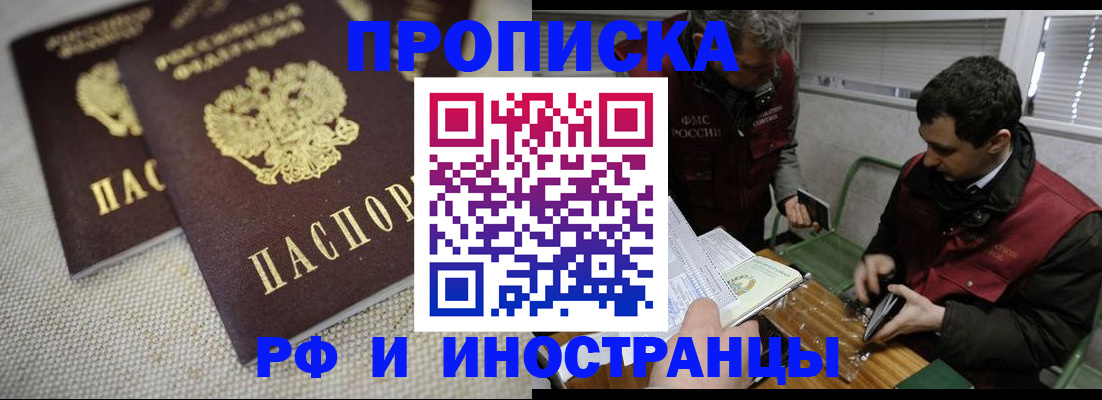 прописка для школы в Чегеме