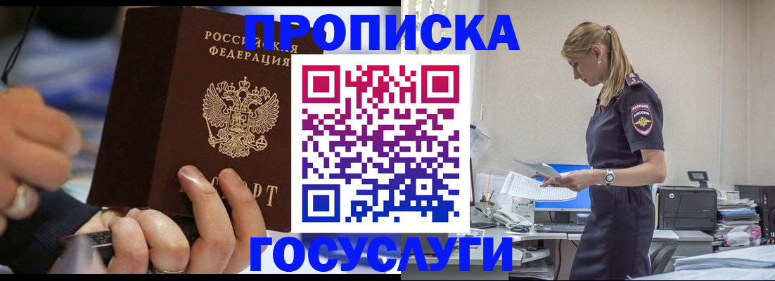 прописка для военкомата в Чегеме