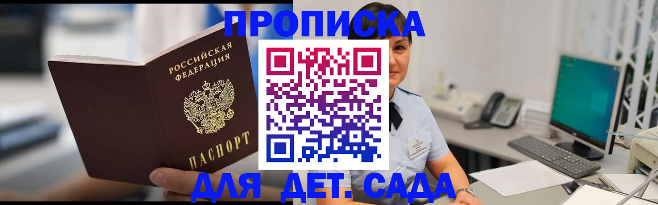 прописка гарантия в Чегеме