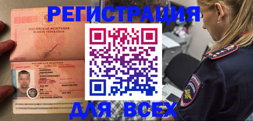 прописка для школы в Чегеме