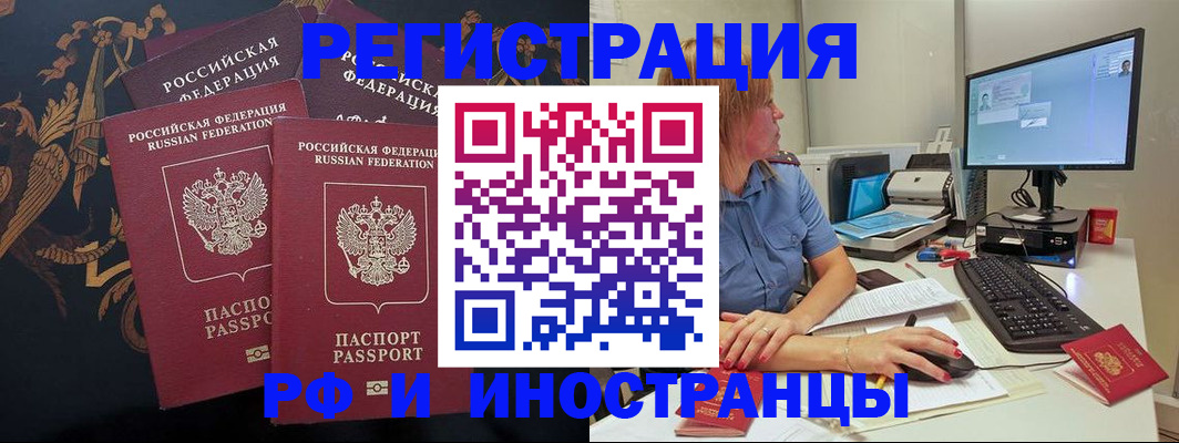 прописка в квартире в Чегеме