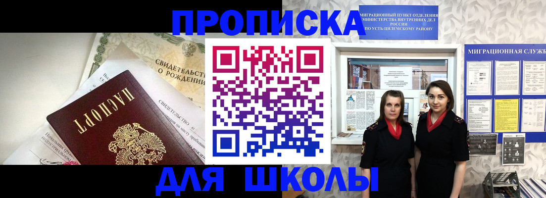 пропишу в квартире в Чегеме